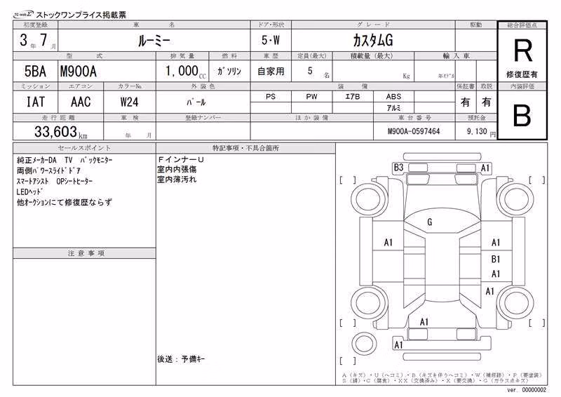 TOYOTA ROOMY