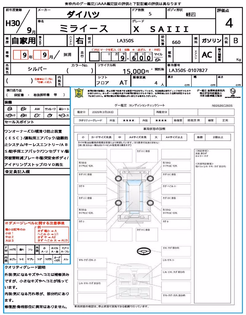 DAIHATSU MIRA E:S