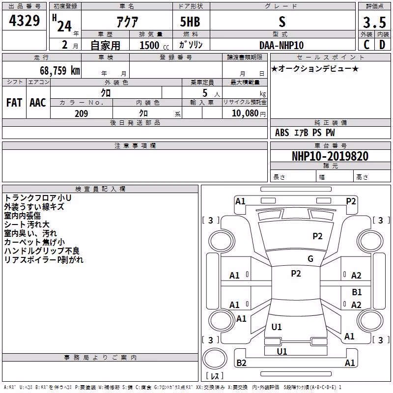 TOYOTA AQUA