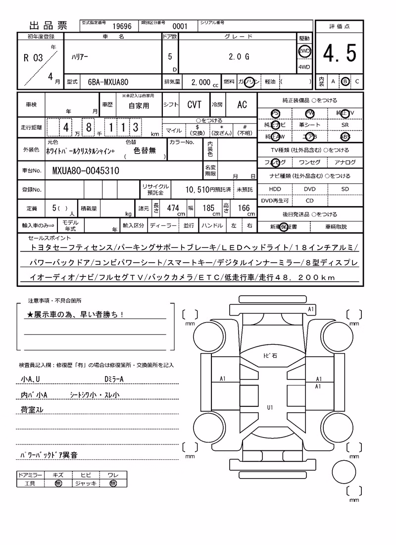 TOYOTA HARRIER