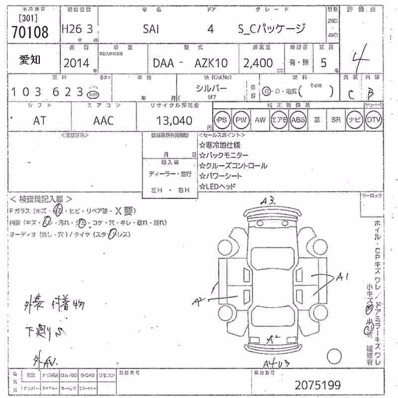 TOYOTA SAI