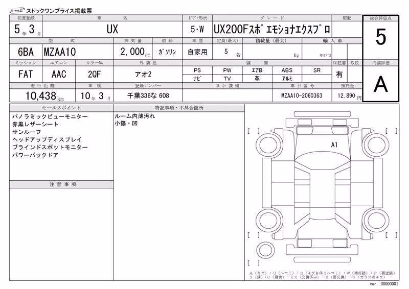 LEXUS UX200