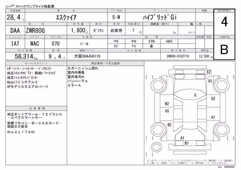 TOYOTA ESQUIRE