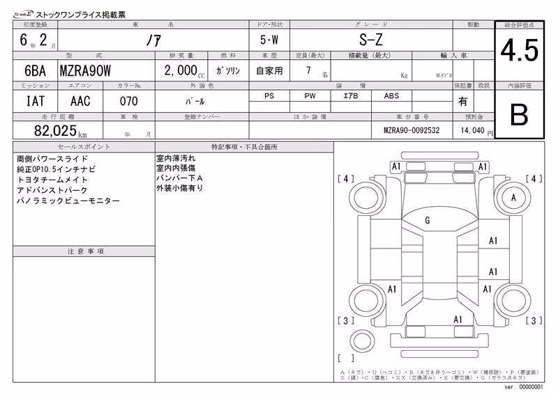 TOYOTA NOAH