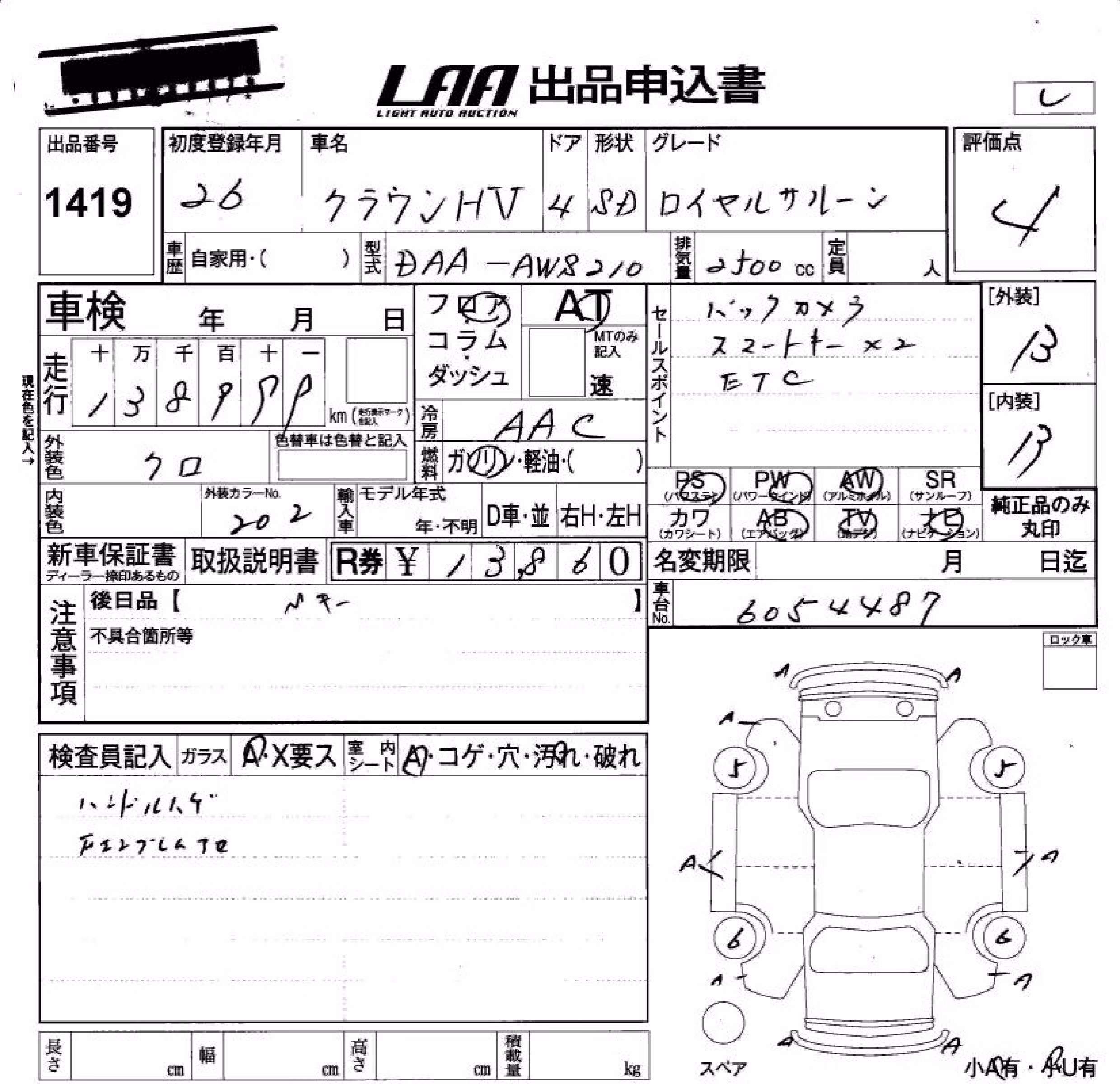 TOYOTA CROWN
