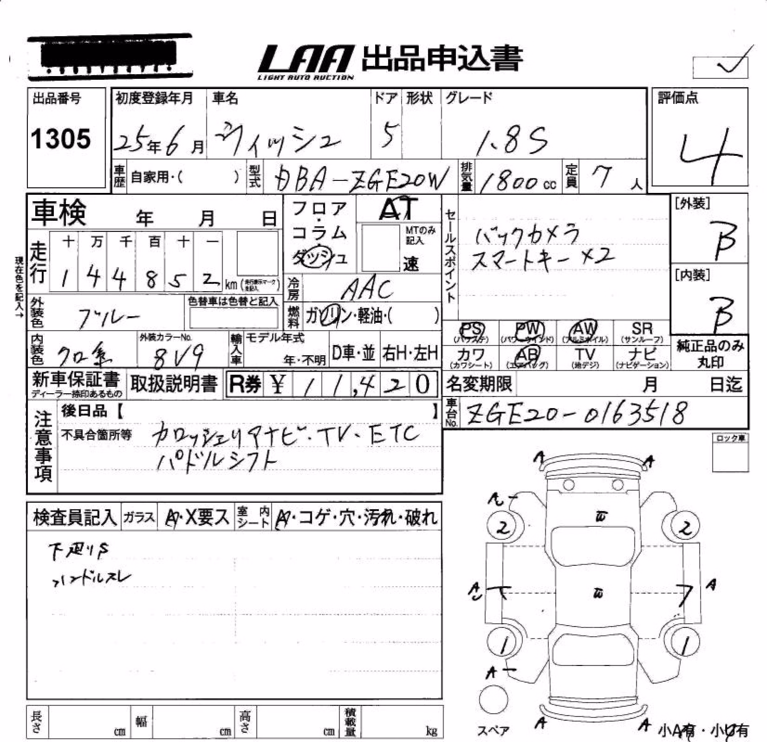 TOYOTA WISH