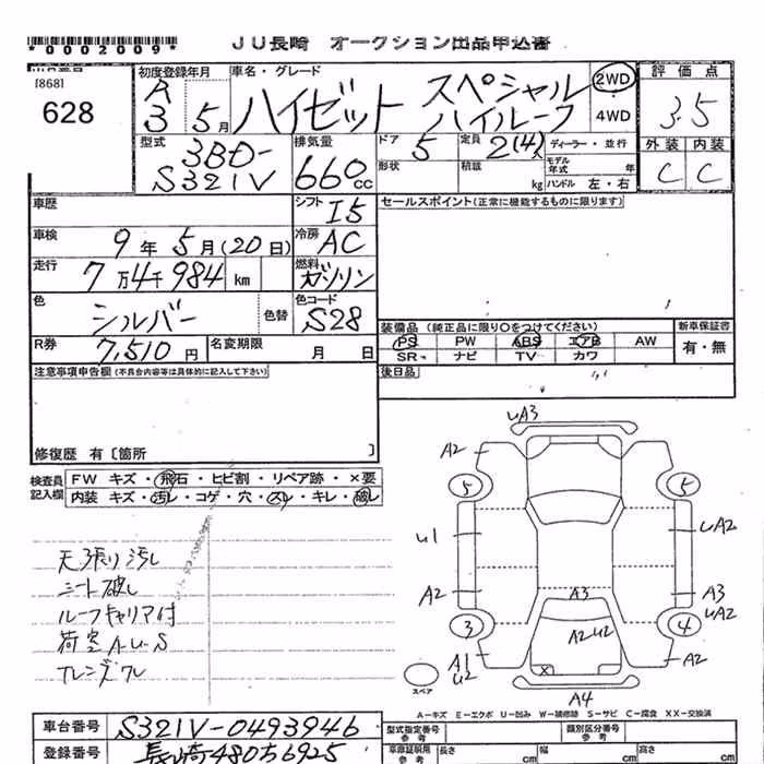 DAIHATSU HIJET