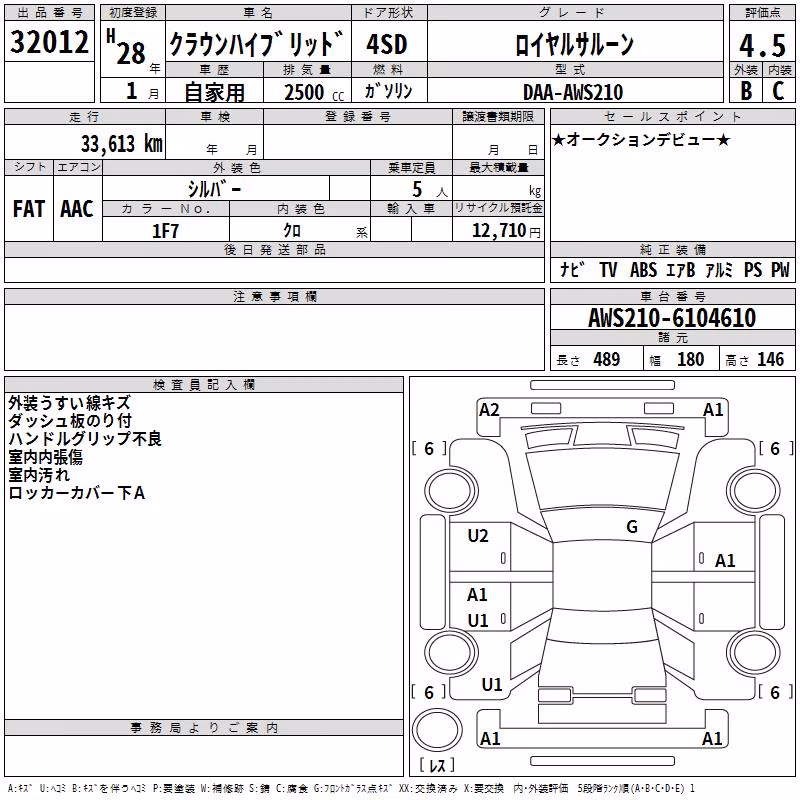 TOYOTA CROWN