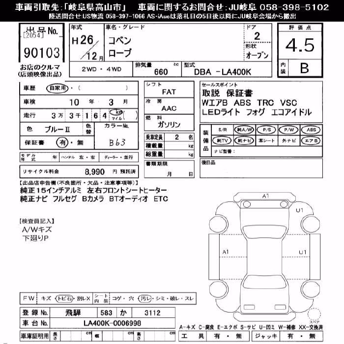 DAIHATSU COPEN