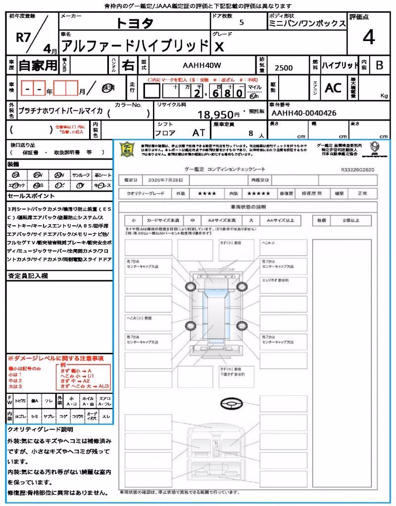 TOYOTA ALPHARD
