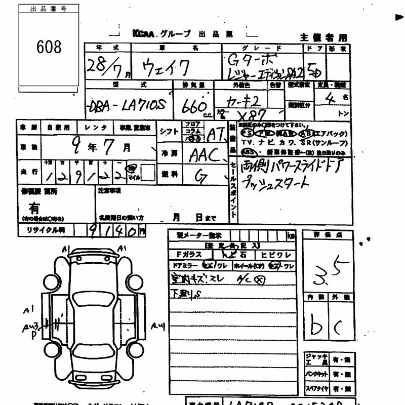 DAIHATSU WAKE