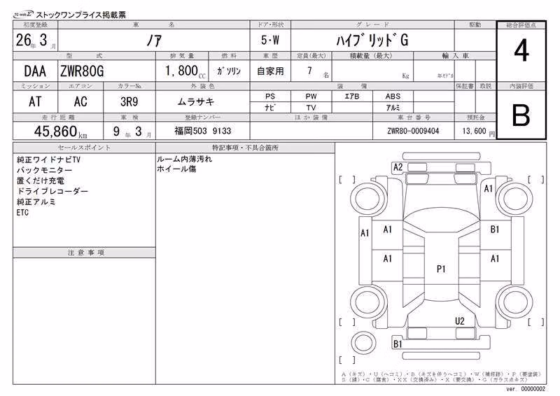 TOYOTA NOAH