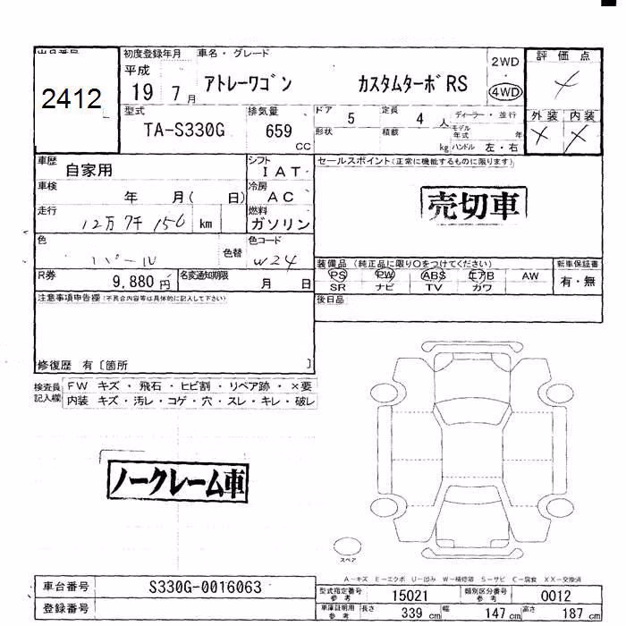 DAIHATSU ATRAI