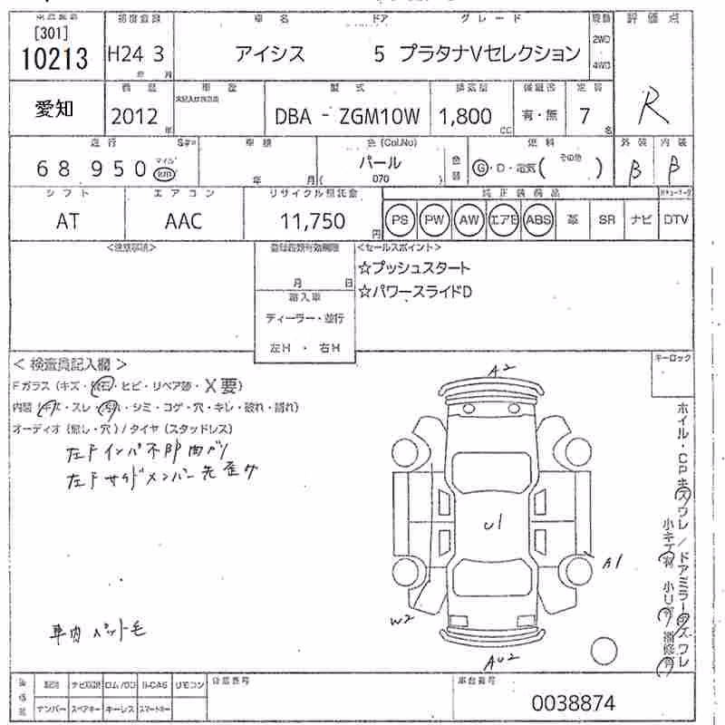 TOYOTA ISIS