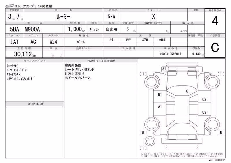 TOYOTA ROOMY