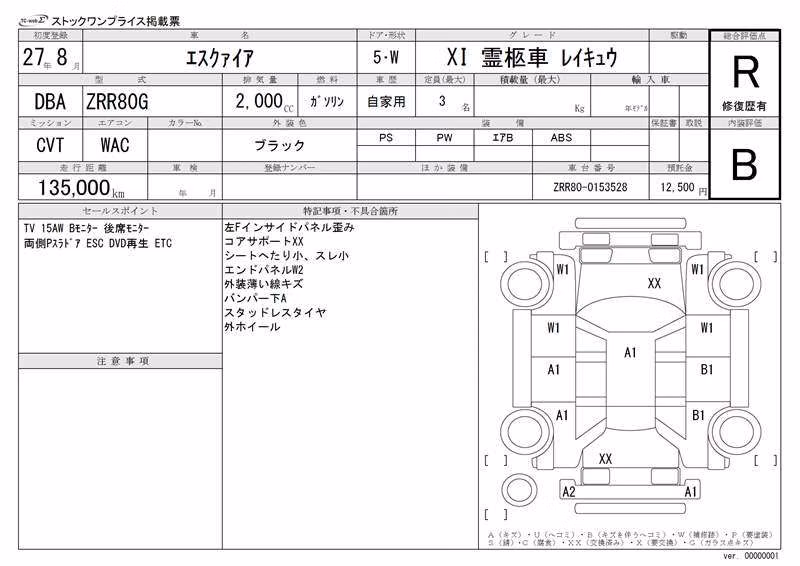TOYOTA ESQUIRE
