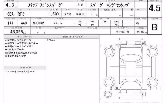 HONDA STEPWGN