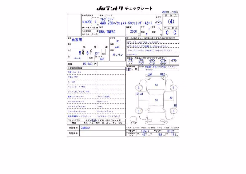 NISSAN ELGRAND