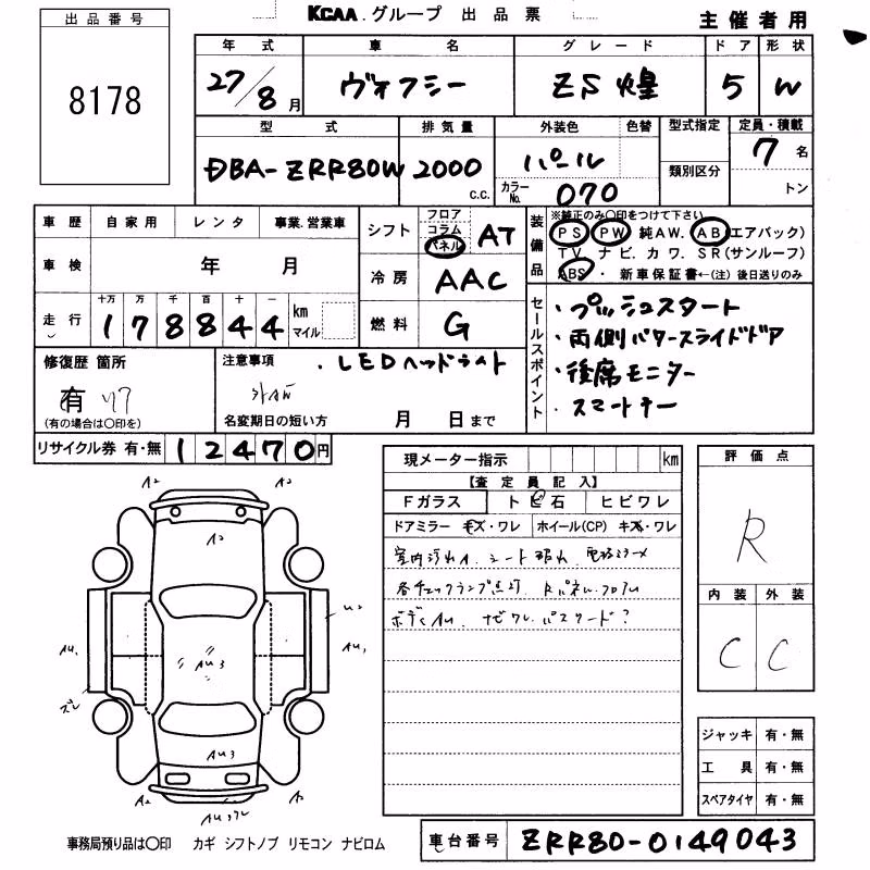 TOYOTA VOXY