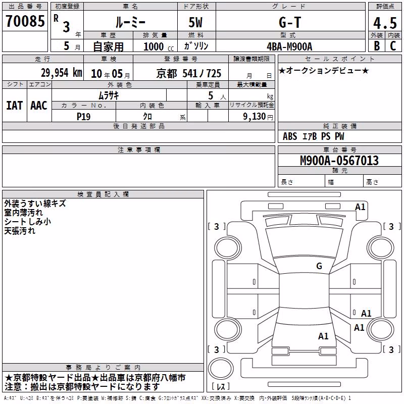 TOYOTA ROOMY