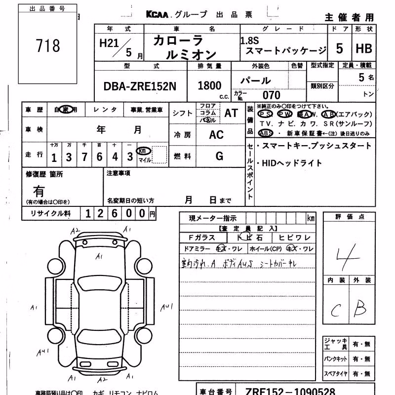 TOYOTA COROLLA RUMION