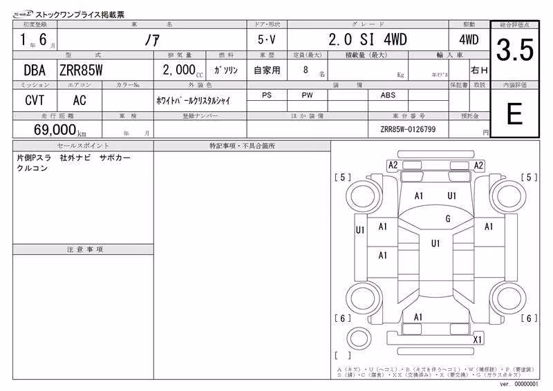 TOYOTA NOAH