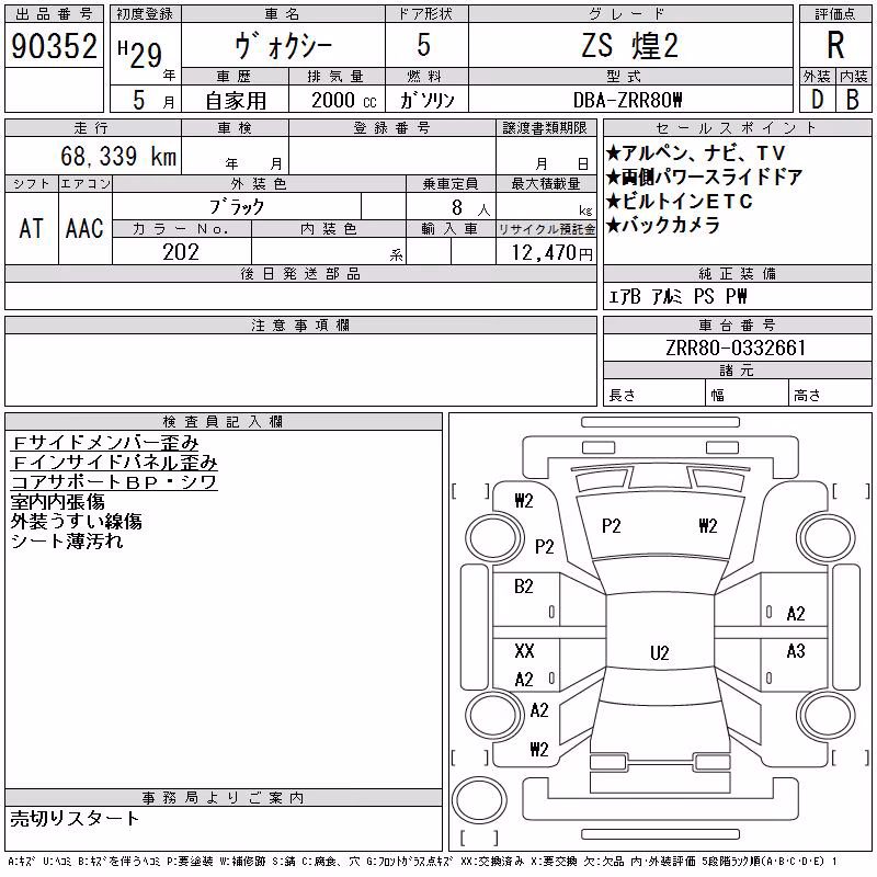 TOYOTA VOXY