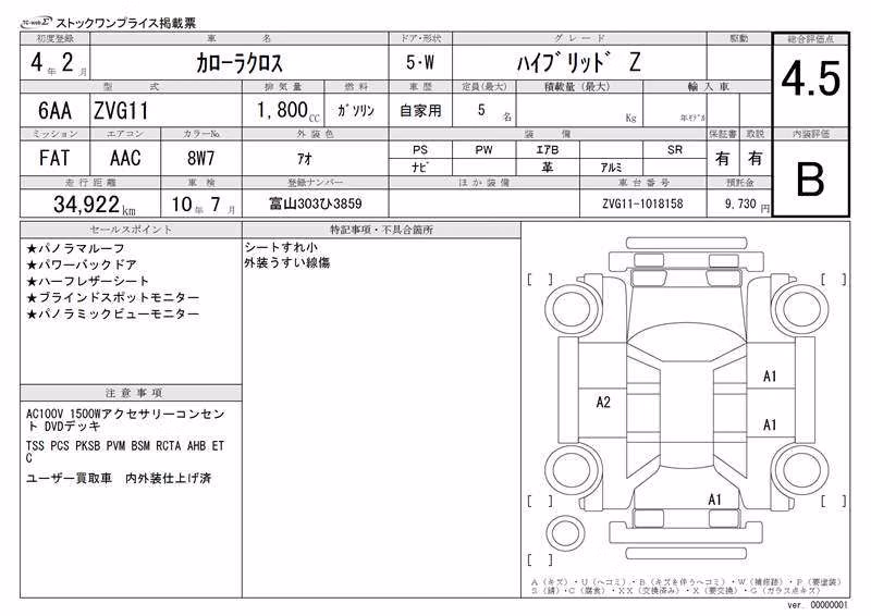 TOYOTA COROLLA CROSS