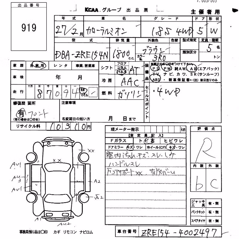 TOYOTA COROLLA RUMION