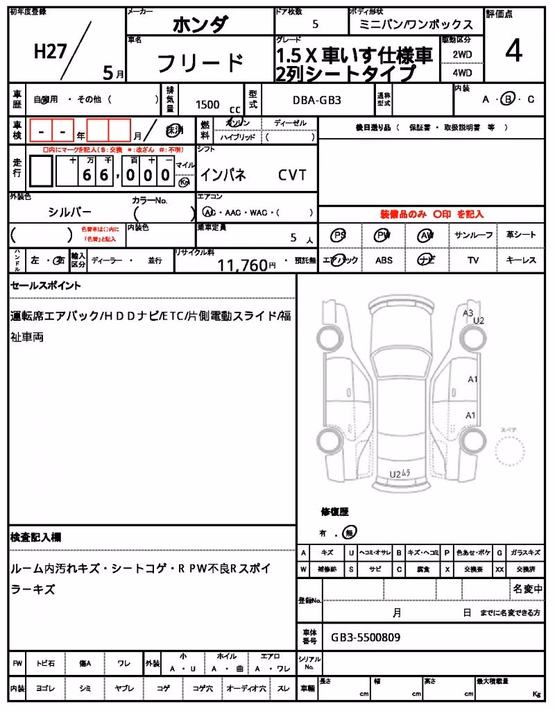 HONDA FREED
