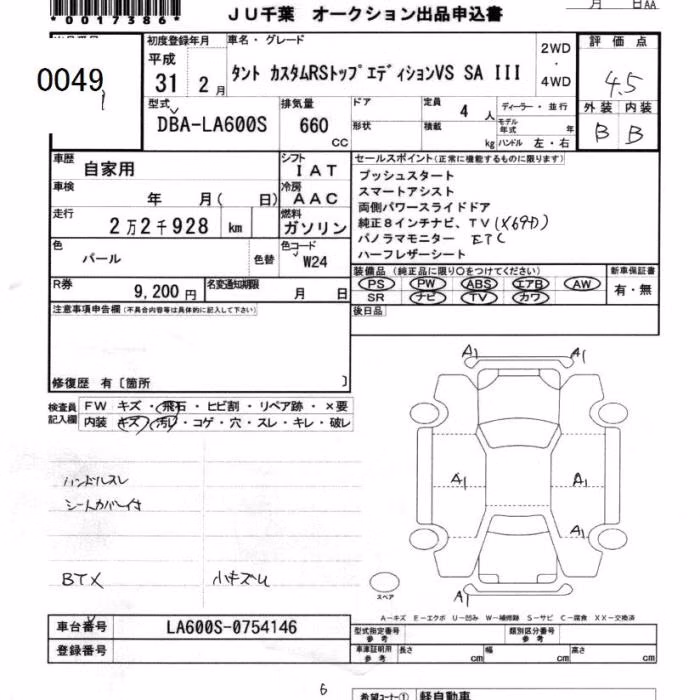 DAIHATSU TANTO