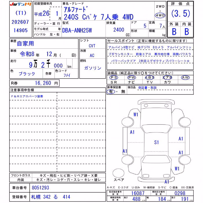 TOYOTA ALPHARD