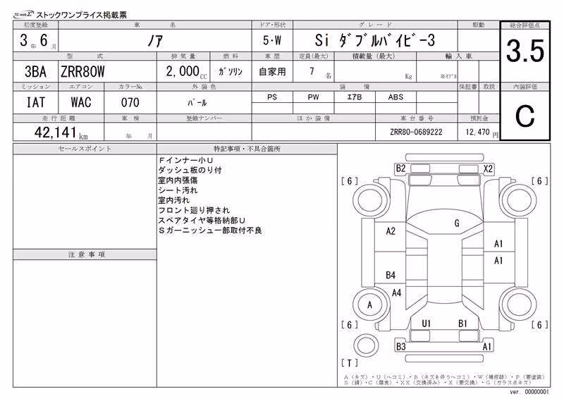 TOYOTA NOAH