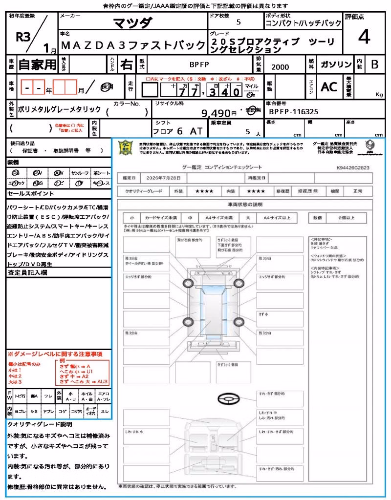 MAZDA MAZDA3
