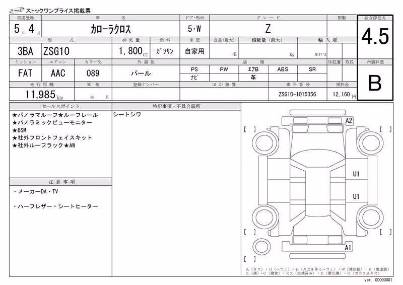 TOYOTA COROLLA CROSS