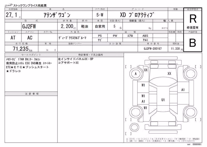 MAZDA ATENZA