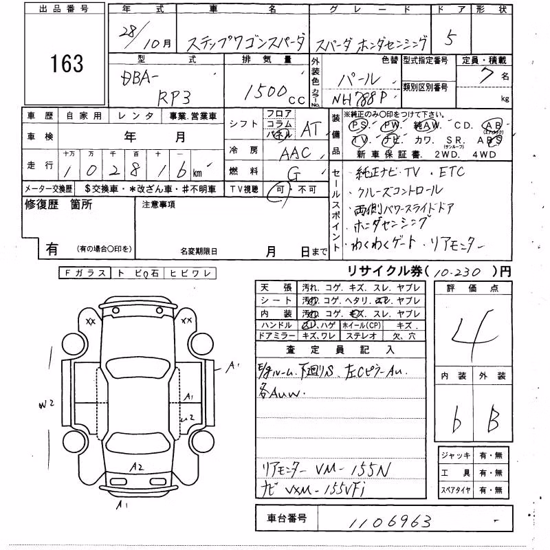 HONDA STEPWGN