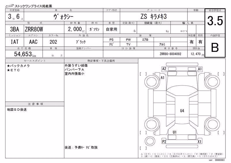 TOYOTA VOXY