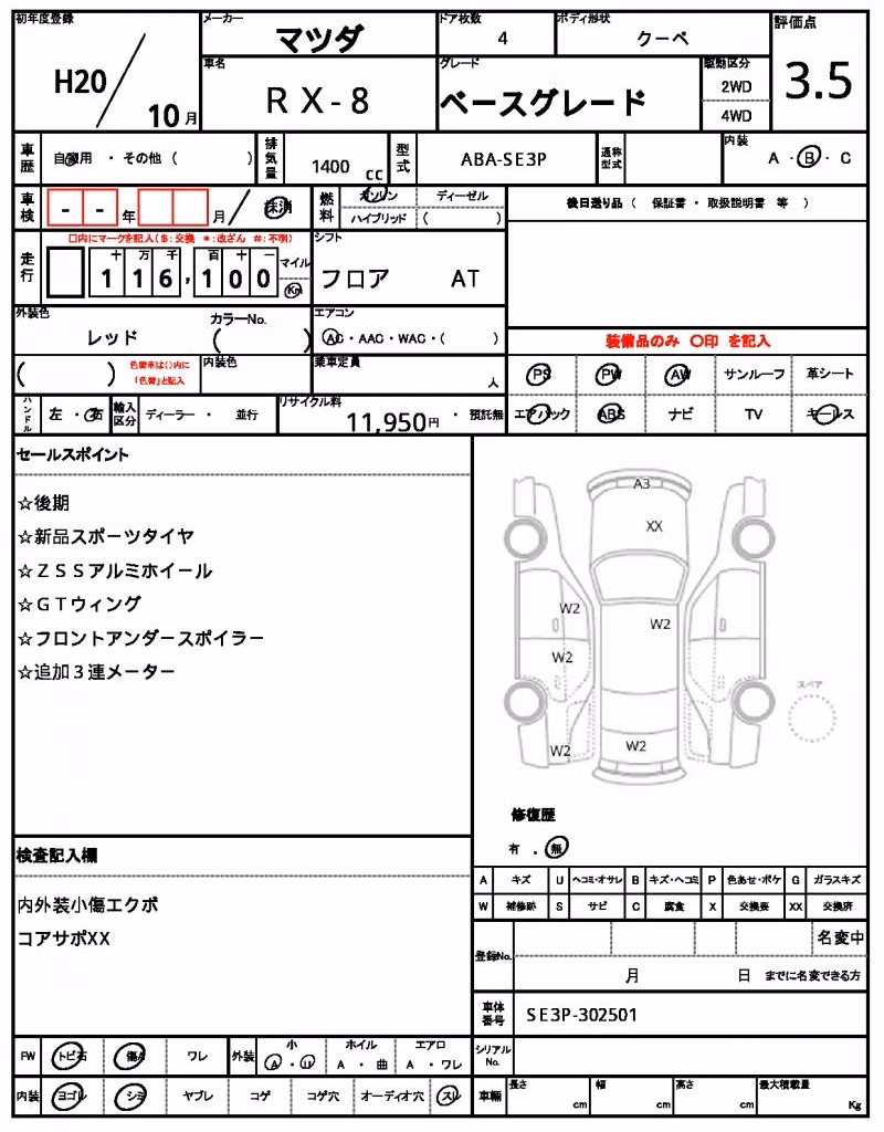 MAZDA RX-8