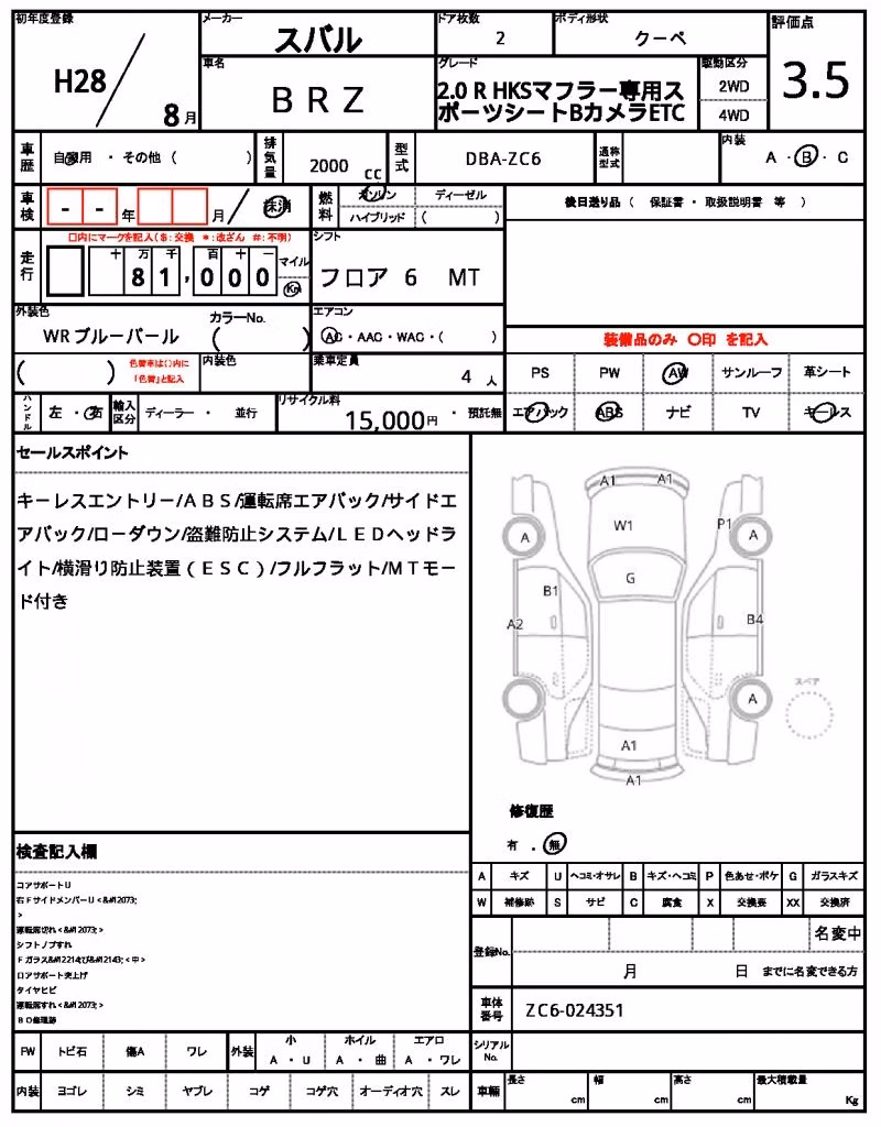SUBARU BRZ