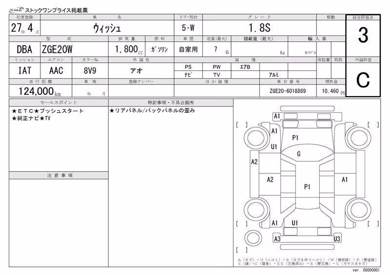 TOYOTA WISH