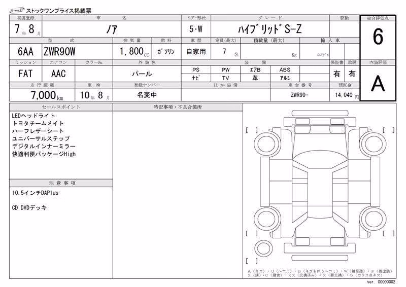 TOYOTA NOAH