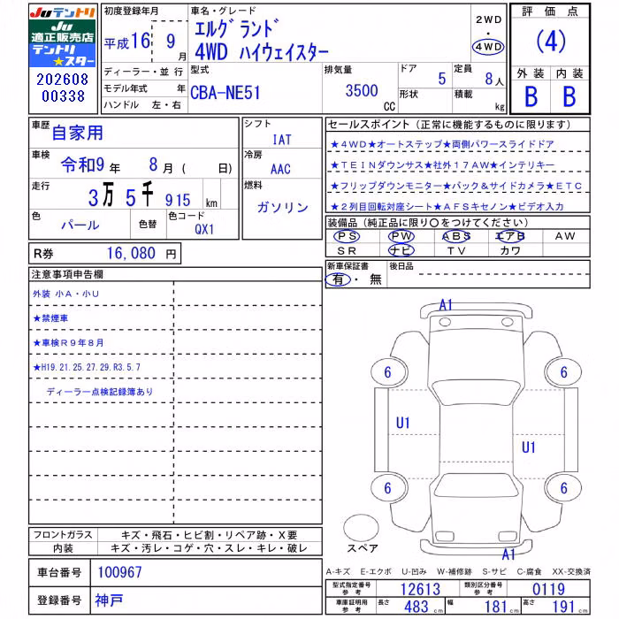 NISSAN ELGRAND