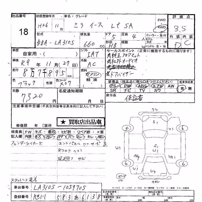 DAIHATSU MIRA E:S