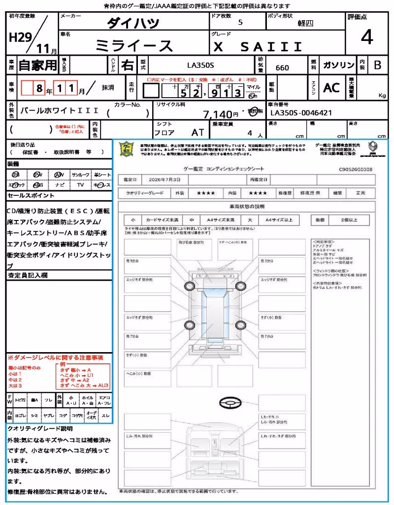 DAIHATSU MIRA E:S