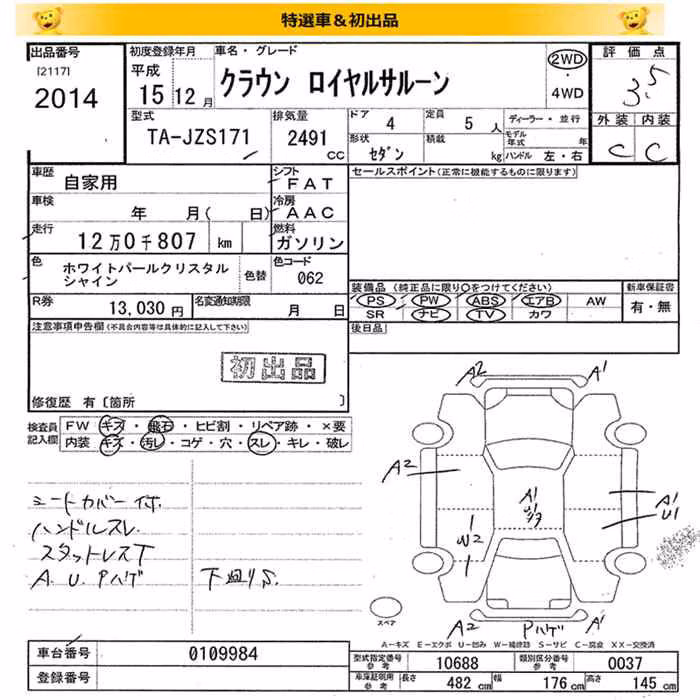 TOYOTA CROWN