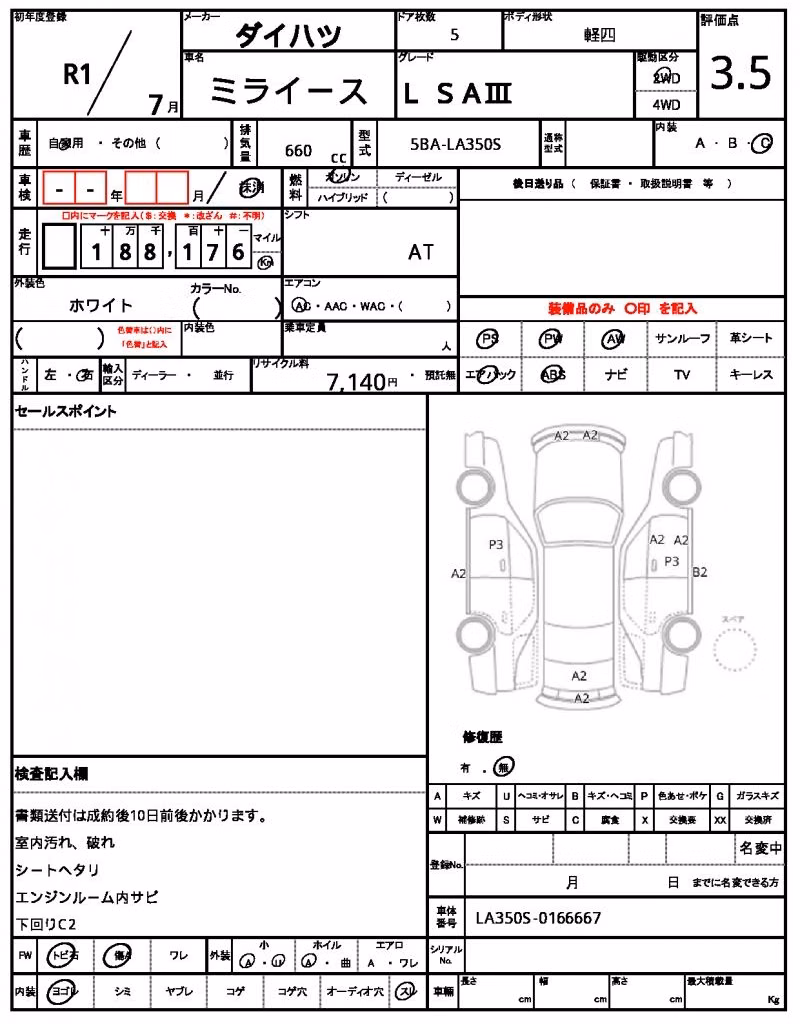 DAIHATSU MIRA E:S