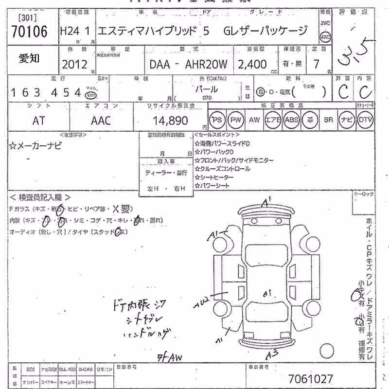 TOYOTA ESTIMA