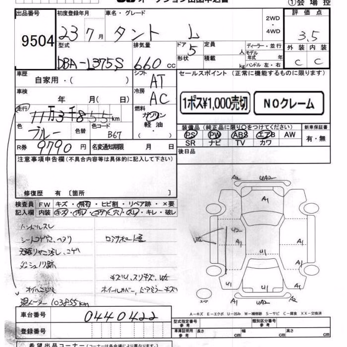 DAIHATSU TANTO