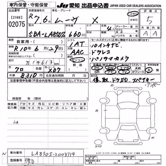 DAIHATSU MOVE